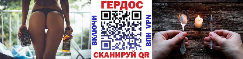 как найти   Могоча  ГЕРОИН Heroin 