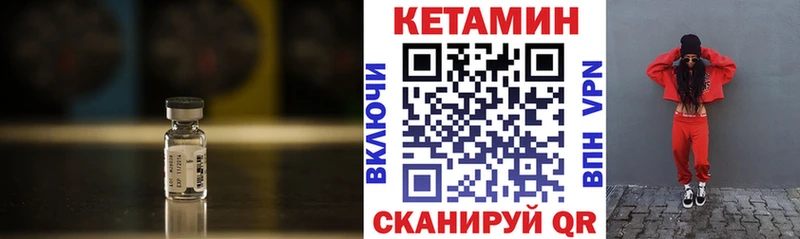 как найти   Могоча  Кетамин ketamine 